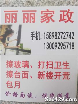 丽丽家政 绥中立品质标杆，一门式服务打动42000+家庭