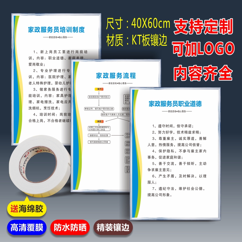 （大字标语）品质是生命，服务是宗旨——让质量担当起生产与服务的品牌脊梁