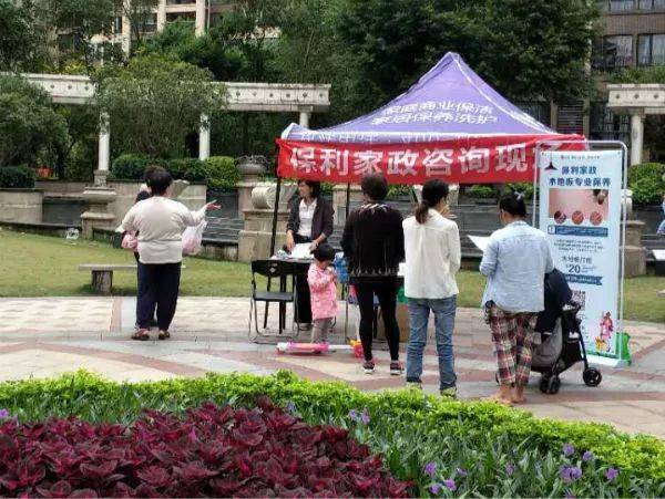 家政服务地推活动实战指南 从流量到留量的转化秘诀