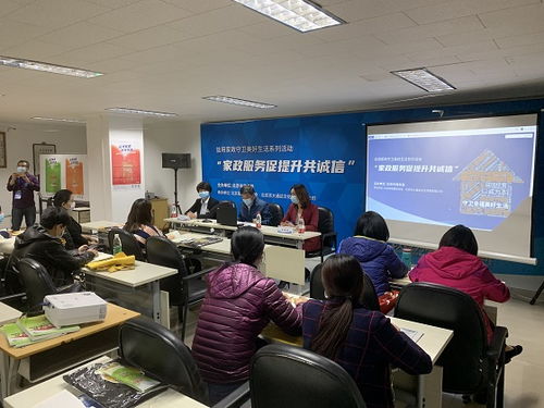 家政服务促提升，共筑诚信新未来——构建家政服务业信用体系建设的探索与实践